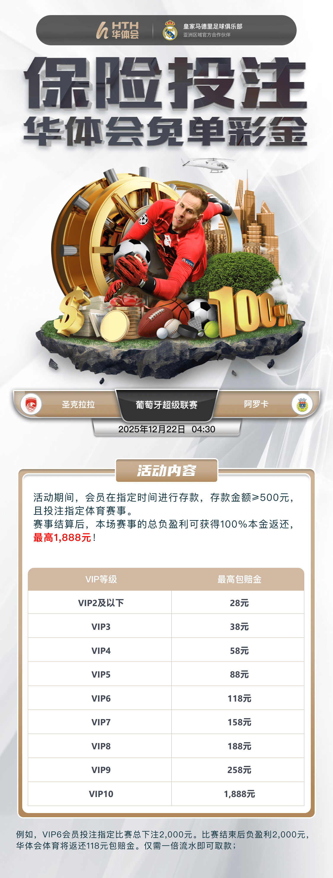 华体会下载 APP界面展示